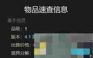 《最终幻想14：水晶世界》迷你飞燕宠物获得方法