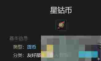 《最终幻想14：水晶世界》悌阳象族人偶获得方法