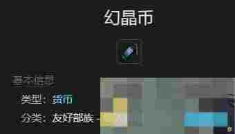 《最终幻想14：水晶世界》仙子人偶宠物获得方法