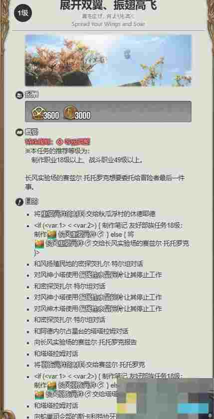 《最终幻想14：水晶世界》鸟人玩偶获得方法