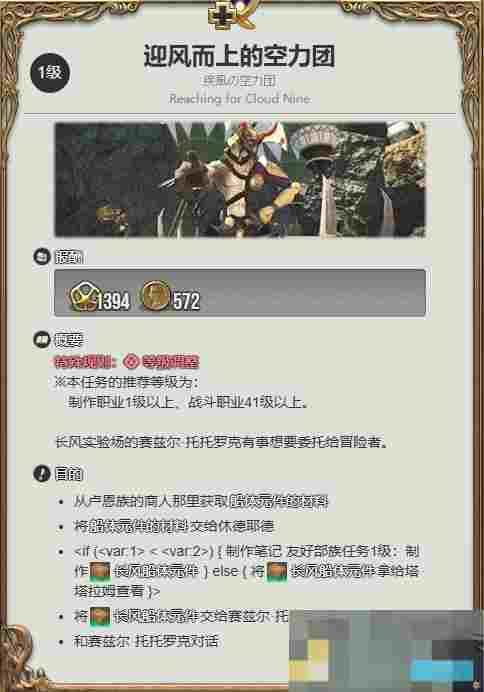 《最终幻想14：水晶世界》鸟人玩偶获得方法