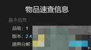 《最终幻想14：水晶世界》鸟人玩偶获得方法
