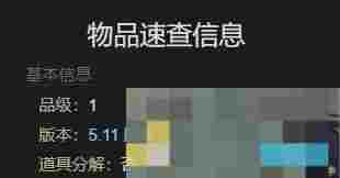 《最终幻想14：水晶世界》新型迷你埃斯蒂尼安宠物获得方法