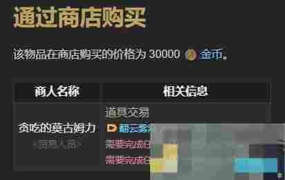 《最终幻想14：水晶世界》幼龙玩偶宠物获得方法