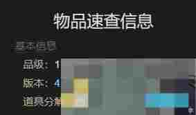 《最终幻想14：水晶世界》伽黎亚玩偶宠物获得方法