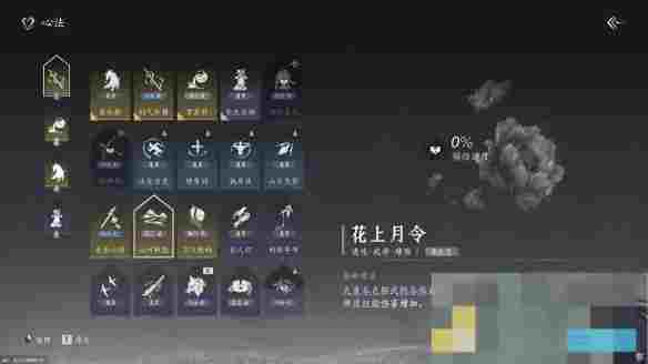 《燕云十六声》1.5新版本全流派改动汇总一览