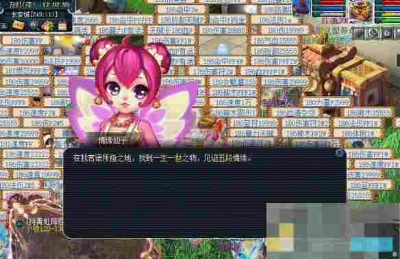 《梦幻西游》情人节奇怪的石头解谜攻略