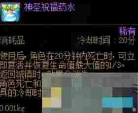《地下城与勇士：起源》维纳斯开荒3件套选择推荐