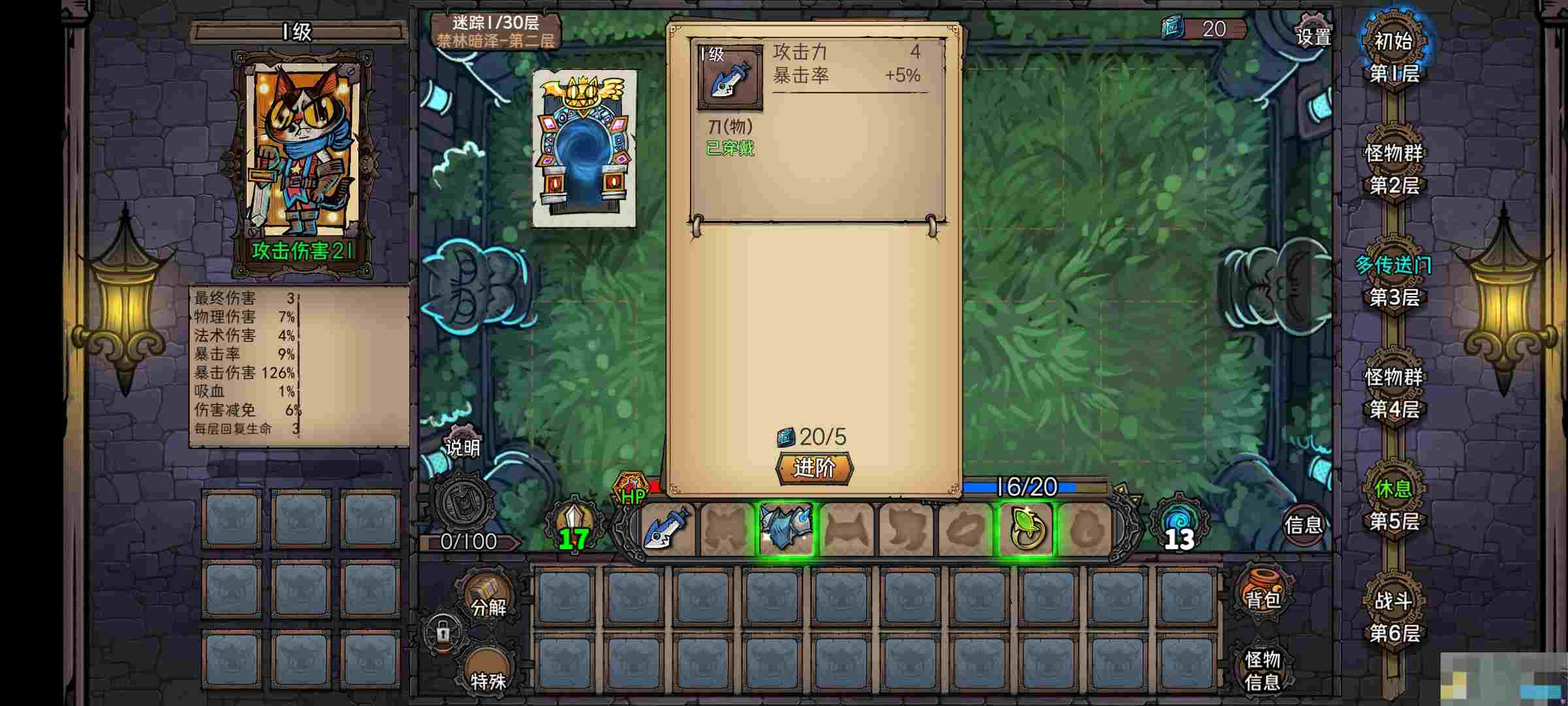 《卡牌迷境》武器装备攻略内容一览