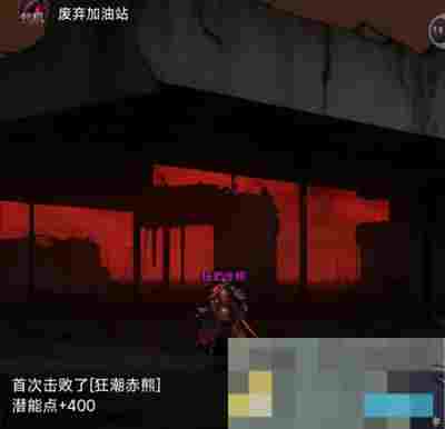 《黎明之剑救赎》潜能点获取方法攻略