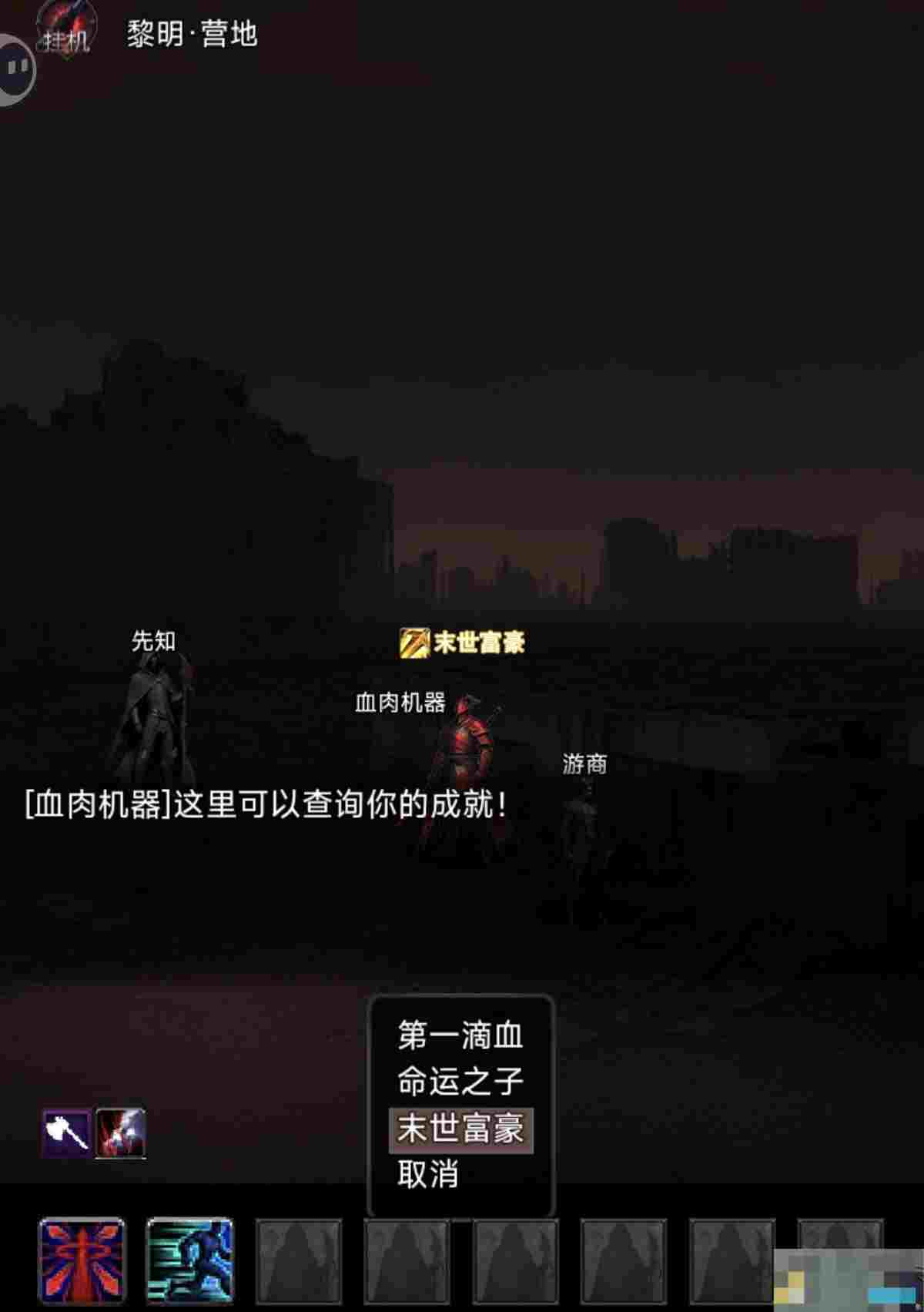 《黎明之剑救赎》新人初期流程攻略