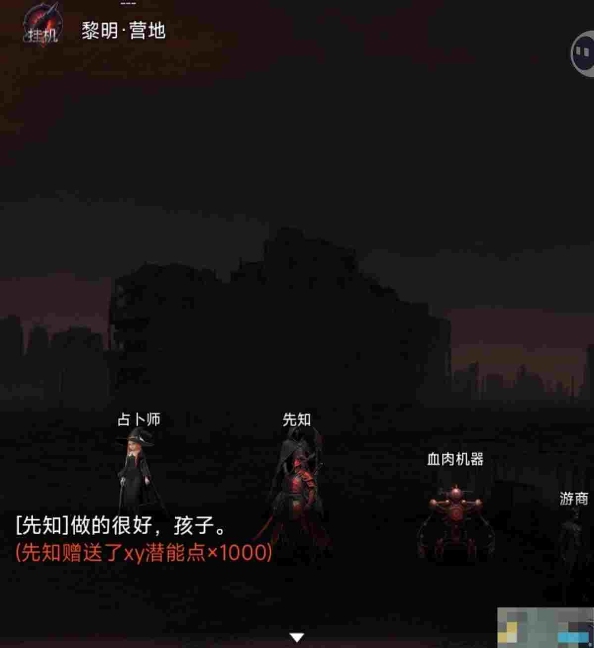 《黎明之剑救赎》新人初期流程攻略