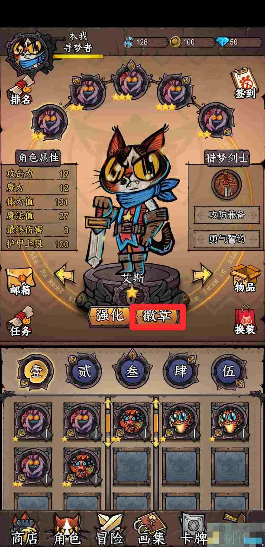 《卡牌迷境》徽章攻略内容一览