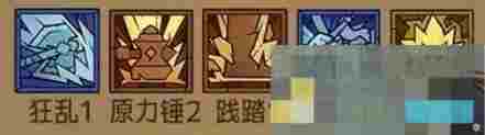 《英雄没有闪》野蛮人PK流派推荐