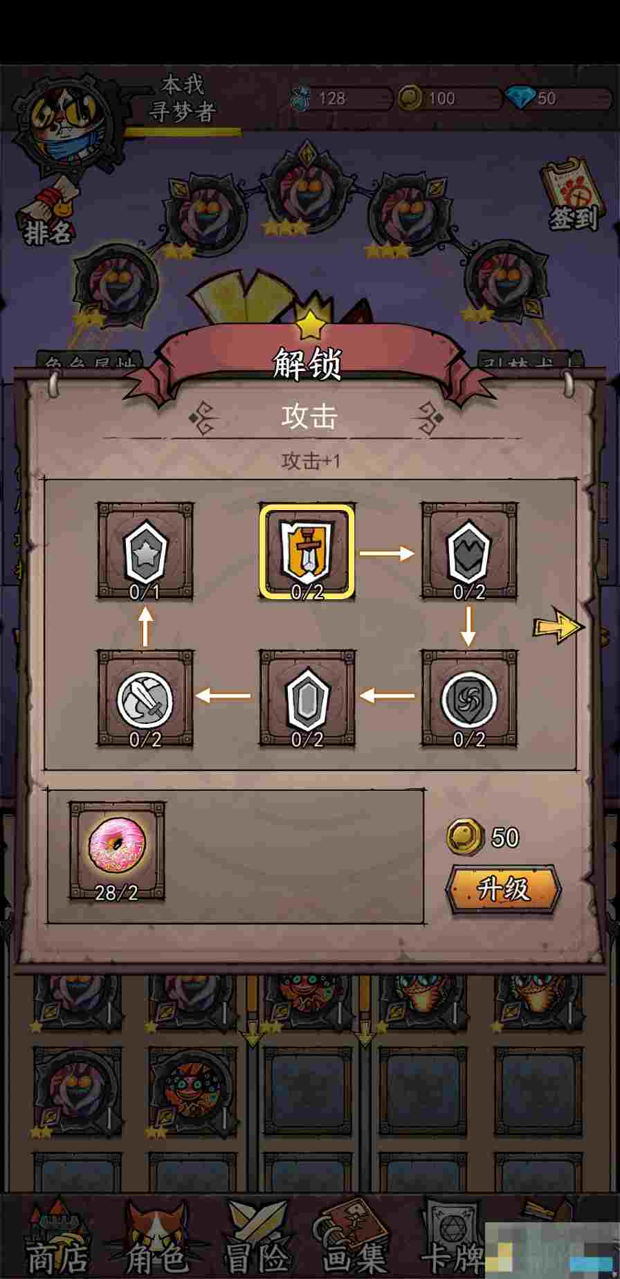《卡牌迷境》强化系统攻略内容一览