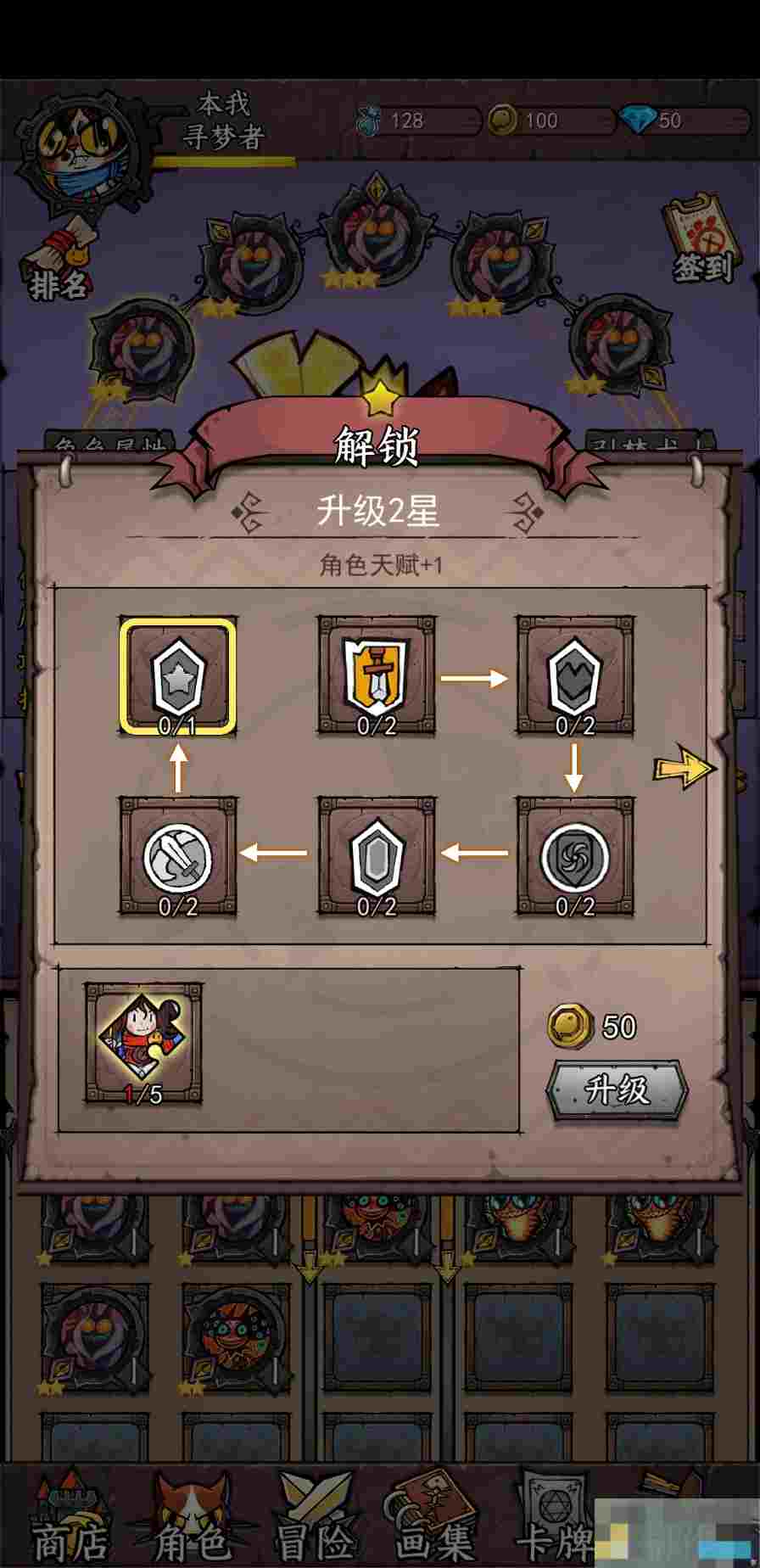 《卡牌迷境》强化系统攻略内容一览