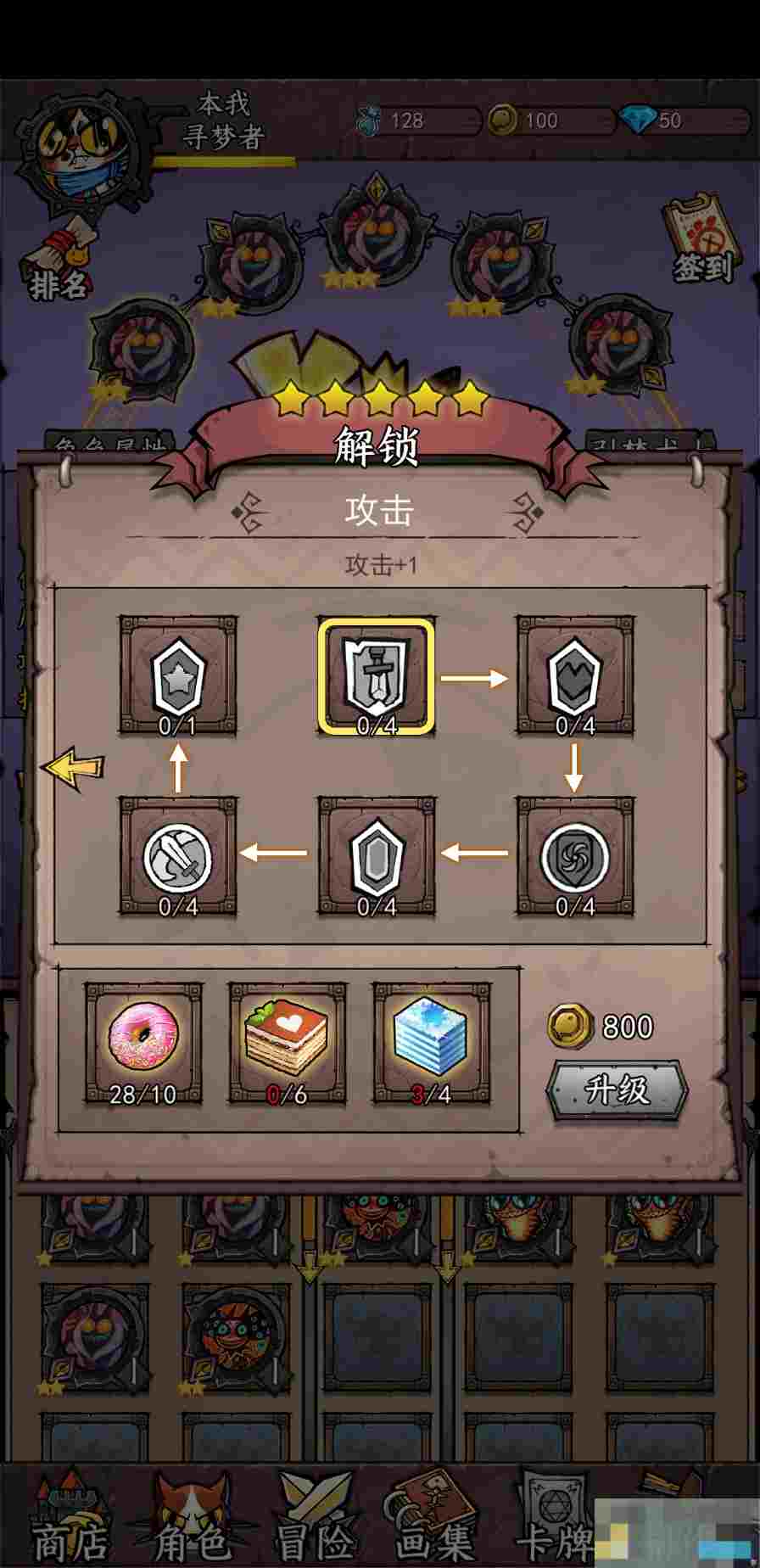 《卡牌迷境》强化系统攻略内容一览
