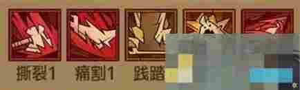 《英雄没有闪》痛割流血流搭配攻略