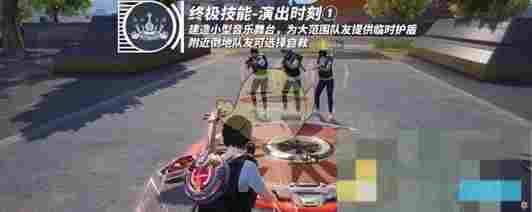《和平精英》天籁之音玩法介绍