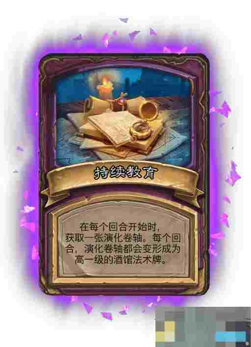 《炉石传说》酒馆战棋畸变模式效果一览