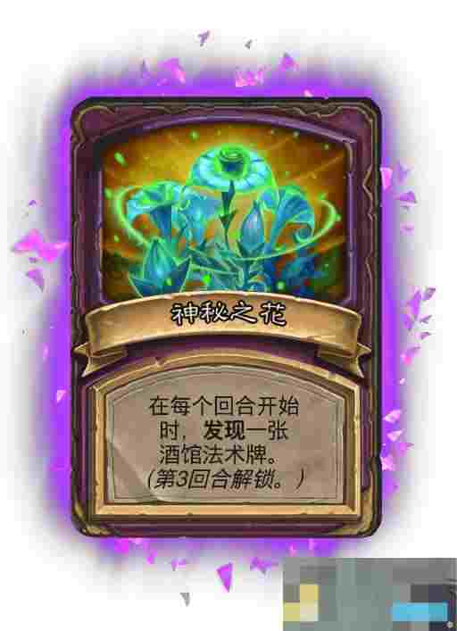 《炉石传说》酒馆战棋畸变模式效果一览