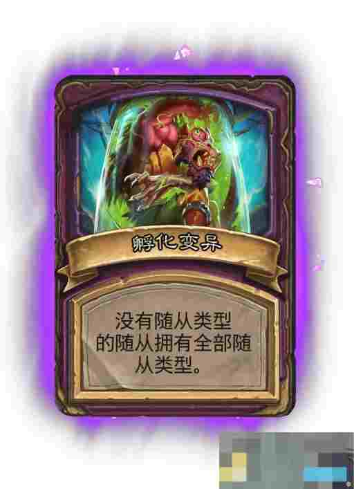 《炉石传说》酒馆战棋畸变模式效果一览