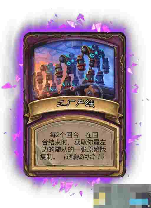 《炉石传说》酒馆战棋畸变模式效果一览
