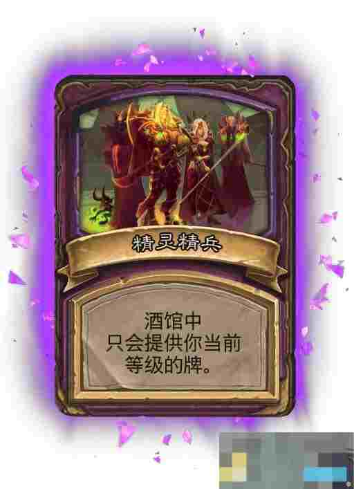 《炉石传说》酒馆战棋畸变模式效果一览