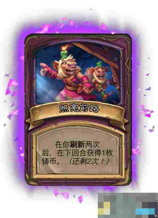 《炉石传说》酒馆战棋畸变模式效果一览