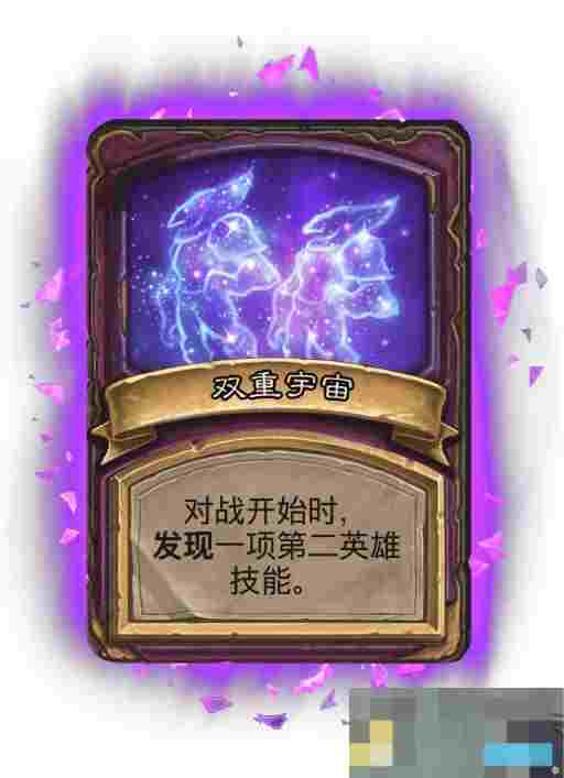 《炉石传说》酒馆战棋畸变模式效果一览
