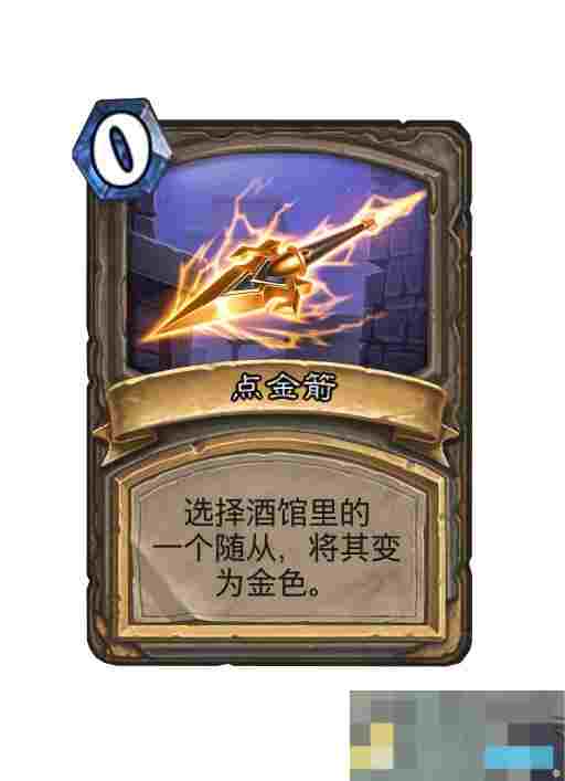 《炉石传说》酒馆战棋畸变模式效果一览