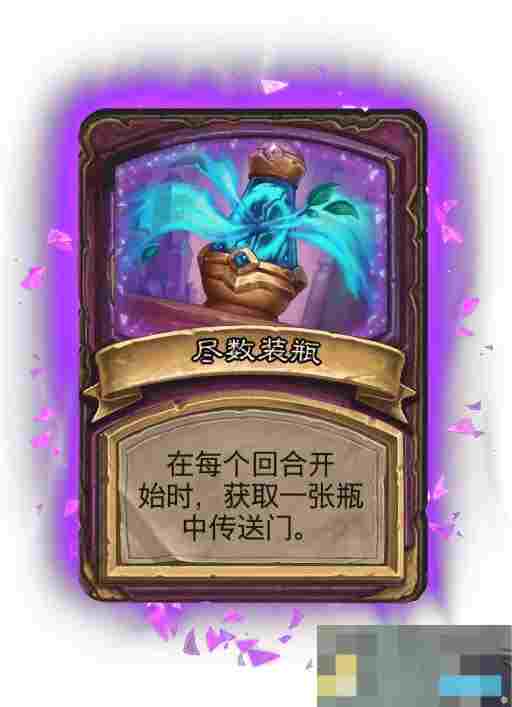 《炉石传说》酒馆战棋畸变模式效果一览