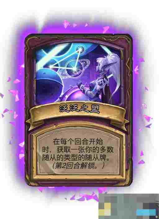 《炉石传说》酒馆战棋畸变模式效果一览