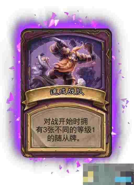 《炉石传说》酒馆战棋畸变模式效果一览