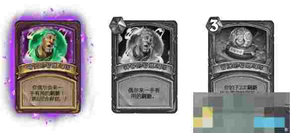 《炉石传说》酒馆战棋畸变模式效果一览