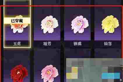 《逆水寒手游》动作拈花一笑获得方法