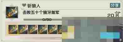 《剑网3》江湖风云挂机成就获得方法