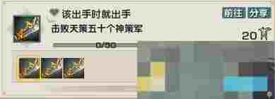 《剑网3》江湖风云挂机成就获得方法