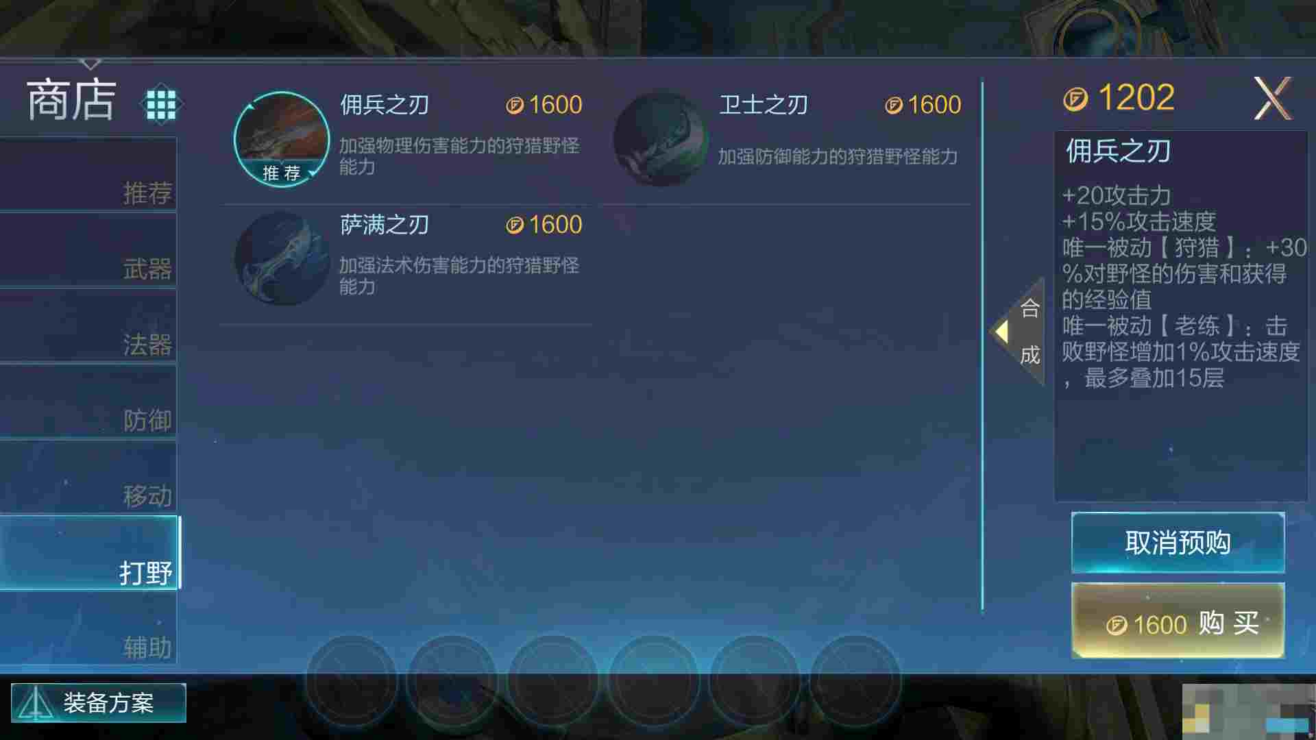 《激战狂潮》孙悟空出装推荐