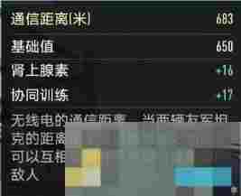 《坦克连》坦克四周不同圆圈距离解析