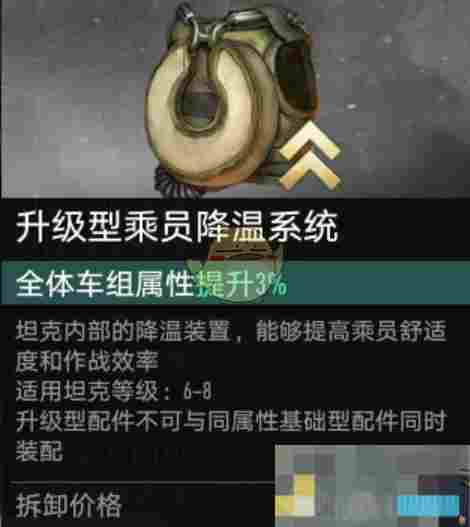 《坦克连》轻坦探查距离增加方法