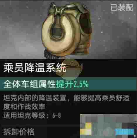 《坦克连》轻坦探查距离增加方法