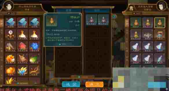 《觅仙途》完美筑基攻略