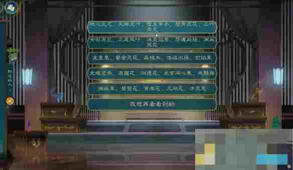 《觅仙途》完美筑基攻略