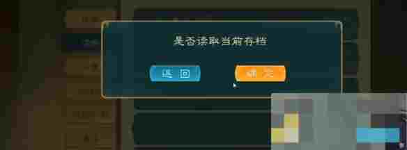 《觅仙途》完美筑基攻略