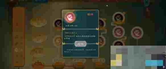 《觅仙途》完美筑基攻略