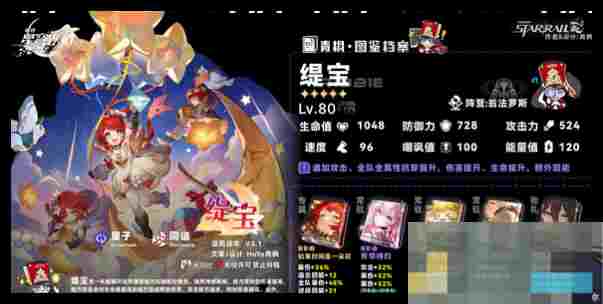 《崩坏：星穹铁道》缇宝强度介绍
