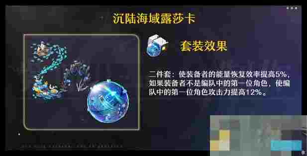 《崩坏：星穹铁道》缇宝阵容搭配攻略
