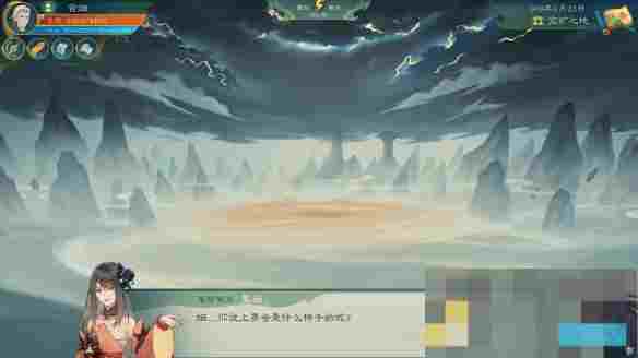 《觅仙途》焦飞剧情选项攻略