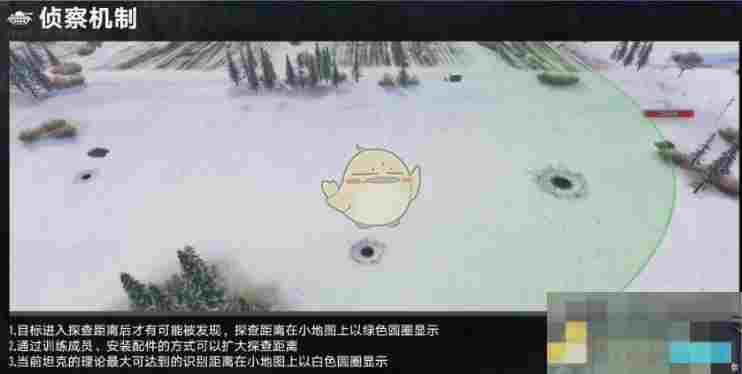 《坦克连》坦克四周不同圆圈距离解析
